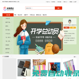 眾創(chuàng)禮品-禮品定制、紀念品采購