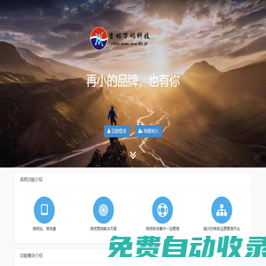 吉林省萬(wàn)碼科技有限公司