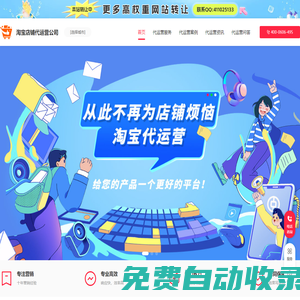 淘寶店鋪代運營_淘寶天貓代運營_淘寶網店代運營哪家好-淘寶店鋪代運營公司