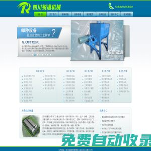 多功能不銹鋼電加熱反應釜,立式臥式砂磨機,無重力混合機,高速分散機-四川銳通智能裝備有限公司-四川成都銳通機械粉體流體設備生產線
