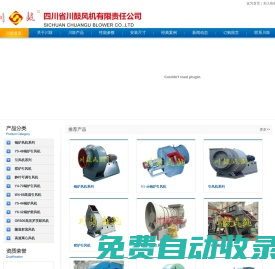 高速風機,燒結主抽風機，燒結廠-四川省川鼓風機有限責任公司