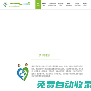 睿諾思教育集團【官網】-綜合性教育集團