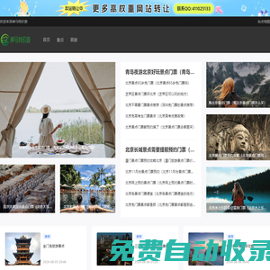 神馬特價(jià)游 - 分享特價(jià)旅游產(chǎn)品、旅游尾單、旅游特賣等，提供旅游打折信息！