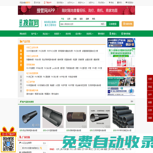 【環(huán)球搜管網(wǎng)】- 買賣管道、管材、管件的綜合信息服務(wù)平臺