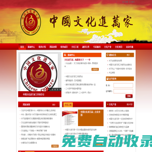 中國(guó)文化進(jìn)萬(wàn)家官網(wǎng)