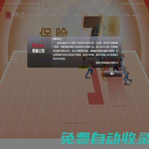 君康人壽_君康人壽保險_君康人壽保險股份有限公司_【君康人壽官網(wǎng)】