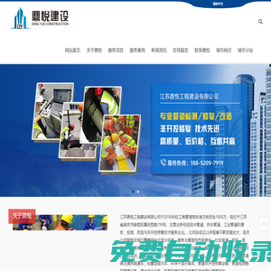 專注于管道檢測-清淤- 雨污分流改造 -非開挖修復【鼎悅市政】市政推薦企業-咨詢管道修復-管道清淤-管道非開挖修復找鼎悅公司-撥打電話-快速了解施工報價
