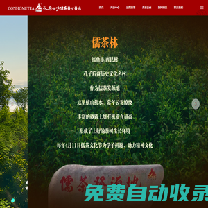 福鼎市西坑孔家茶業(yè)有限公司
