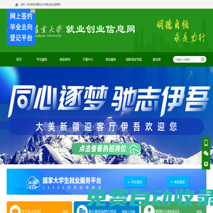 河南農業(yè)大學 就業(yè)信息網