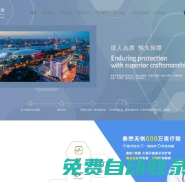 華泰保險集團_華泰保險集團是一家集財險、壽險、資產管理、基金管理于一體的綜合性金融保險集團