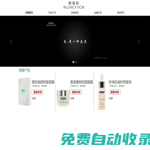廣州摩蔓崎電子商務(wù)有限公司