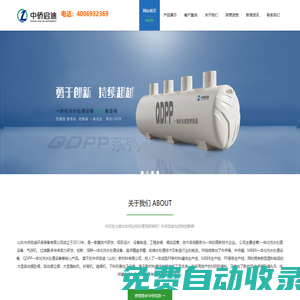 mbr污水處理設備_mbr一體化污水處理設備_膜一體化污水處理設備_中僑啟迪