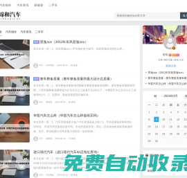 錦和汽車報價網(wǎng) - 汽車報價-汽車資訊-新能源-二手車_重慶米付通信息科技