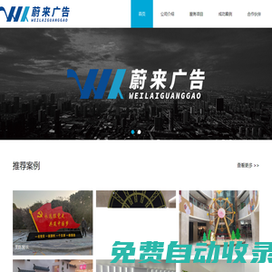 寧波創意設計,噴繪寫真,美陳展示,展廳制作-蔚來廣告