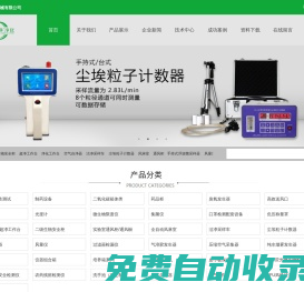二級生物安全柜_超凈工作臺_凈化工作臺_手持式浮游菌采樣器 -上海滬凈醫(yī)療器械有限公司