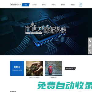 福建脈拓科技有限公司-技術開發
