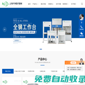 潔凈車間傳遞窗,壓縮空氣采集器,風(fēng)量罩廠家-上海滬凈產(chǎn)品供應(yīng)杭州、蘇州等全國(guó)各地