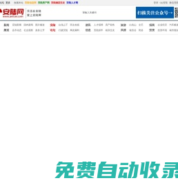 安陸網(wǎng)-安陸市主流門(mén)戶(hù)網(wǎng)站|安陸論壇,人才招聘,房產(chǎn)樓盤(pán),相親交友,本地便民信息