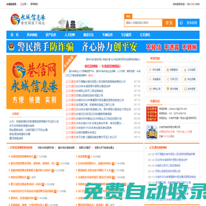 永城信息港-巷信網(wǎng)-永城市生活信息網(wǎng)站