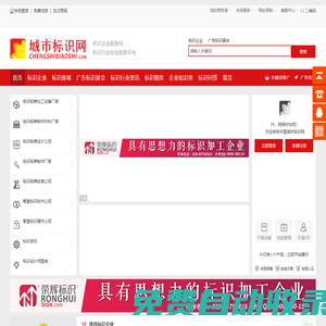 城市標(biāo)識網(wǎng)-標(biāo)識設(shè)計(jì)_標(biāo)識制作_標(biāo)識標(biāo)牌廠家一站式服務(wù)平臺
