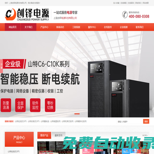 上海創鐸電源科技有限公司-理士電池上海代理_