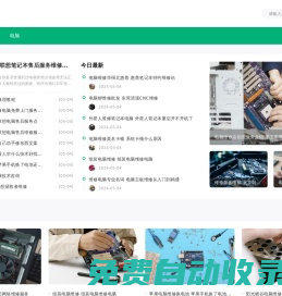 電腦常見問題_電腦維修視頻教程_電腦維修大全_電腦故障維修大全_電腦維修教程_電腦維修技術_筆記本維修-正貼社區
