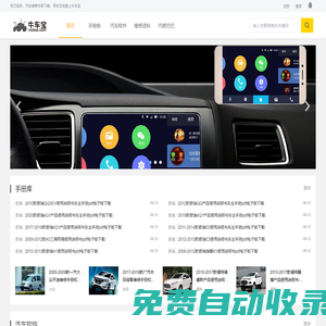 汽車(chē)維修技術(shù)_汽車(chē)維修手冊(cè)電路圖下載_汽車(chē)軟件_汽車(chē)維修資料 - 牛車(chē)寶
