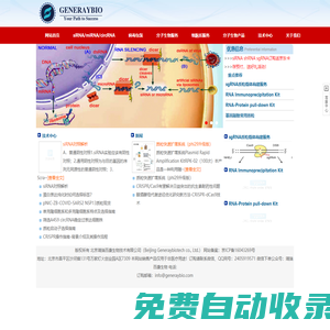 北京靖瑞百康生物技術有限公司-北京靖瑞百康生物技術有限公司