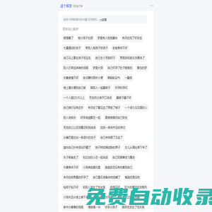 這個(gè)解夢_這個(gè)夢，這里解
