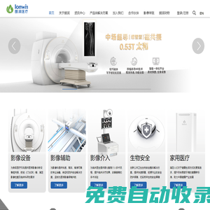 蘇州朗潤醫療系統有限公司