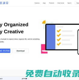 滴答清單: 一個幫你高效完成任務(wù)和規(guī)劃時間的應(yīng)用