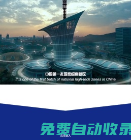 武漢東湖新技術(shù)開發(fā)區(qū)政務(wù)網(wǎng)