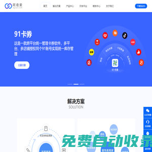 Agiso 阿奇索自動發貨軟件