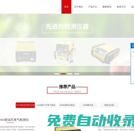 KM950煙氣分析儀_AUTO650不透光煙度計_AUTO650便攜式煙度計-北京承天示優科技有限公司
