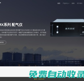 承天示優(yōu)_傅立葉紅外氣體分析儀-煙氣分析儀-配氣儀