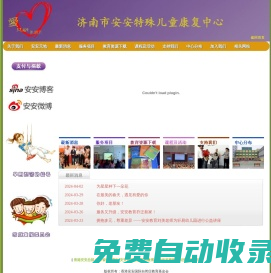 自閉癥|自閉癥中心|自閉癥康復(fù)中心-濟(jì)南市安安特殊兒童康復(fù)中心