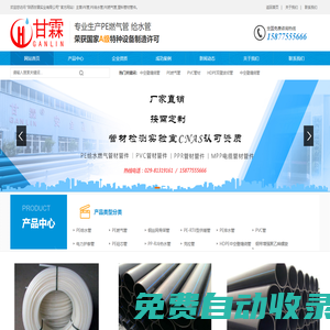 西安pe管材管件_陜西pe管材管件_pe管材管件廠家_陜西甘霖實(shí)業(yè)有限公司