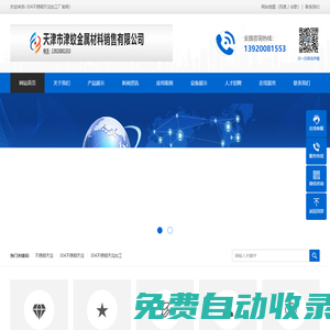 不銹鋼天溝,304不銹鋼天溝,304不銹鋼天溝加工，2mm厚不銹鋼天溝,3mm厚不銹鋼天溝,2.5mm厚不銹鋼天溝-304不銹鋼天溝加工廠