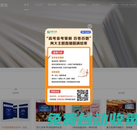 志鴻優化網