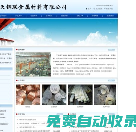 銅套|錫青銅|鋁青銅|紫銅絲|鋁青銅管|錫青銅管|鋁青銅棒|錫青銅棒-天津祺天鋼聯金屬材料有限公司