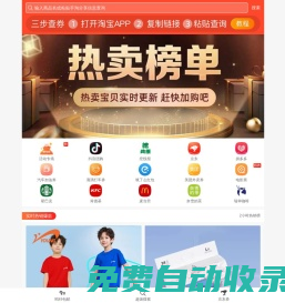 51優惠券網-淘寶優惠券-天貓優惠券領取