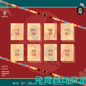 成都一藝車膜官網(wǎng)-國(guó)潮隱形車衣/臉譜改色膜/汽車貼膜/車身貼膜
