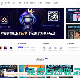 微設資源庫 - 專注海內外優質設計素材收集整理！moco加油