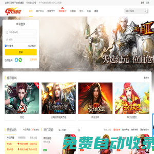 977游戲平臺 | 變態(tài)網(wǎng)頁游戲 | 網(wǎng)頁游戲公益服 | 傳奇網(wǎng)頁游戲|稀有網(wǎng)頁游戲|網(wǎng)頁游戲開服表