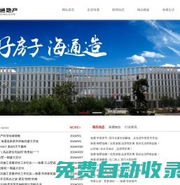 山東海通地產(chǎn)有限責(zé)任公司