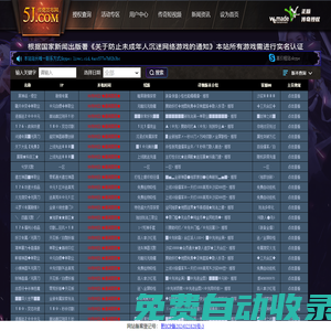5J.Com-國內最大的多站同步傳奇游戲發布平臺！
