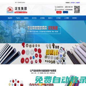 線路板設備配件耗材_深圳欣漢生科技有限公司