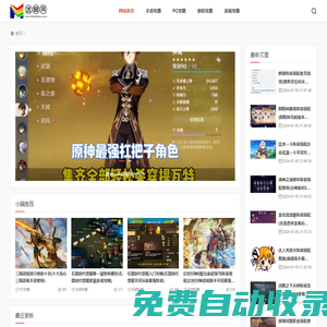 迷糊網(wǎng) - 一個有深度的游戲圖文攻略網(wǎng)站！