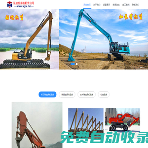 加長(zhǎng)臂挖掘機(jī)租賃_挖掘機(jī)出租_水陸兩棲挖掘機(jī)租賃_船挖租賃-泓途挖掘機(jī)租賃公司_