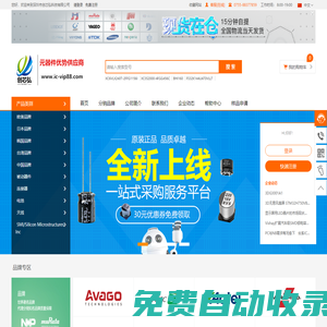 電子元件器商城 - 深圳市創芯弘科技有限公司